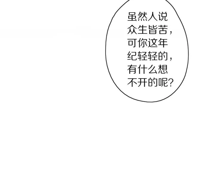第46话 酸了酸了 第8页