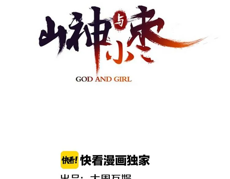第46话 酸了酸了 第9页