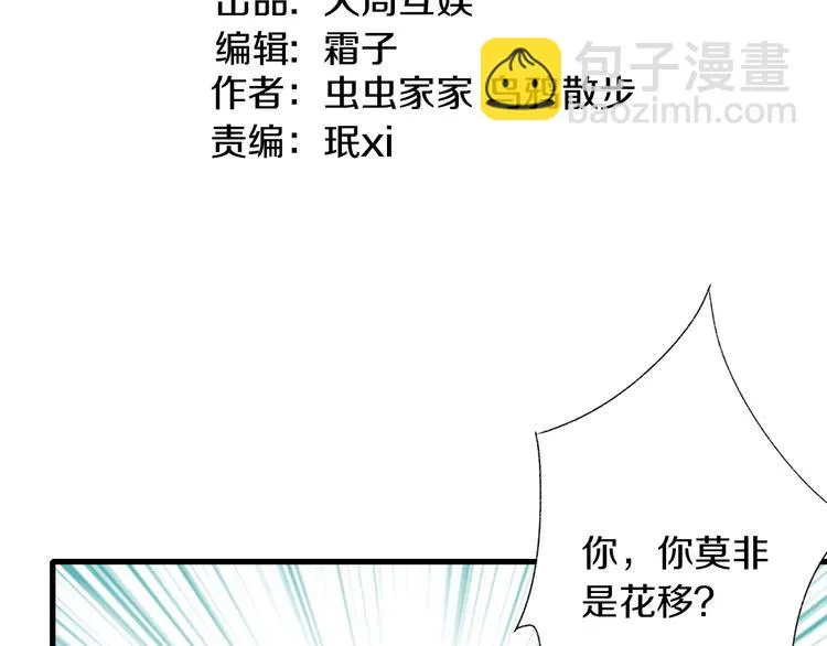 第46话 酸了酸了 第10页