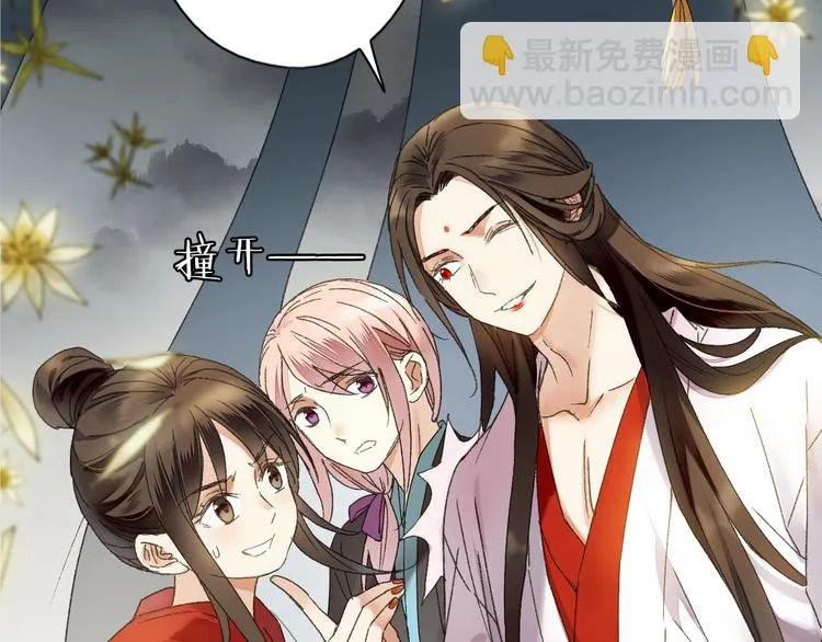 第46话 酸了酸了 第13页