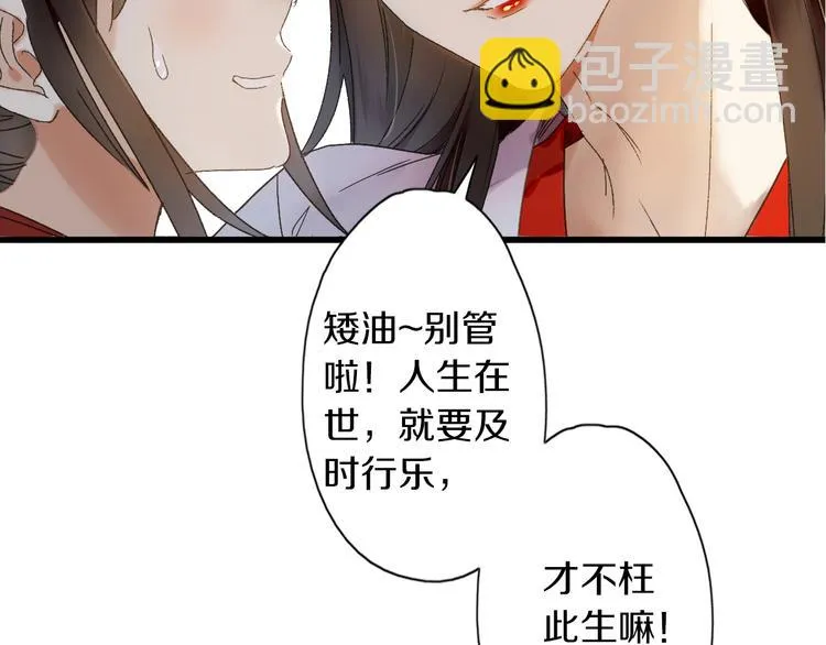 第46话 酸了酸了 第17页