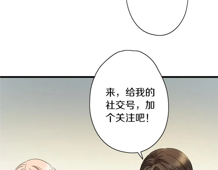 第46话 酸了酸了 第18页