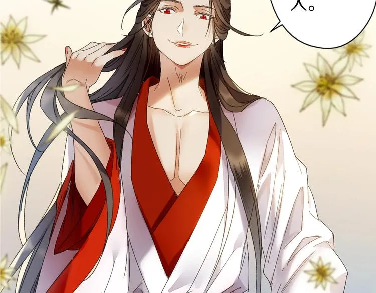 第46话 酸了酸了 第21页