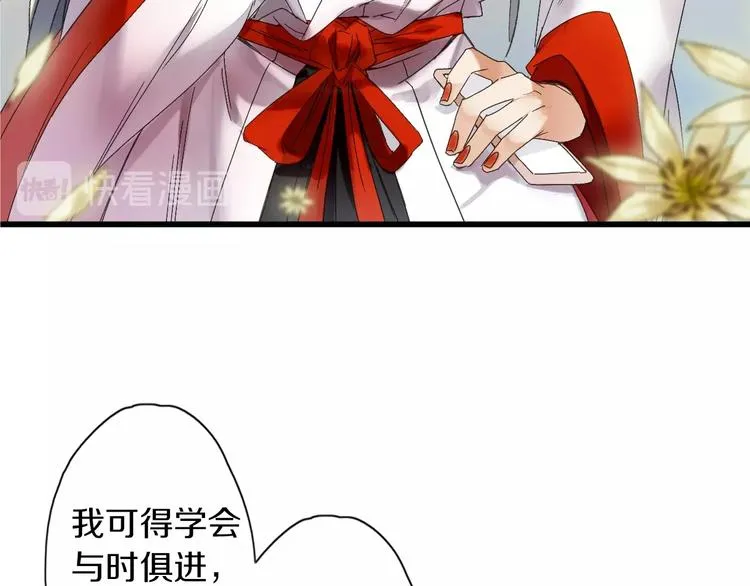 第46话 酸了酸了 第22页