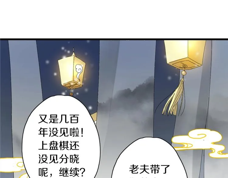 第46话 酸了酸了 第24页