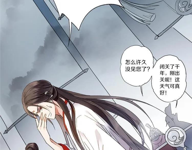 第46话 酸了酸了 第27页