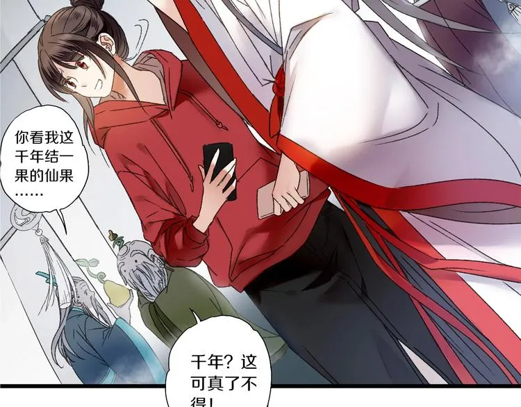 第46话 酸了酸了 第28页
