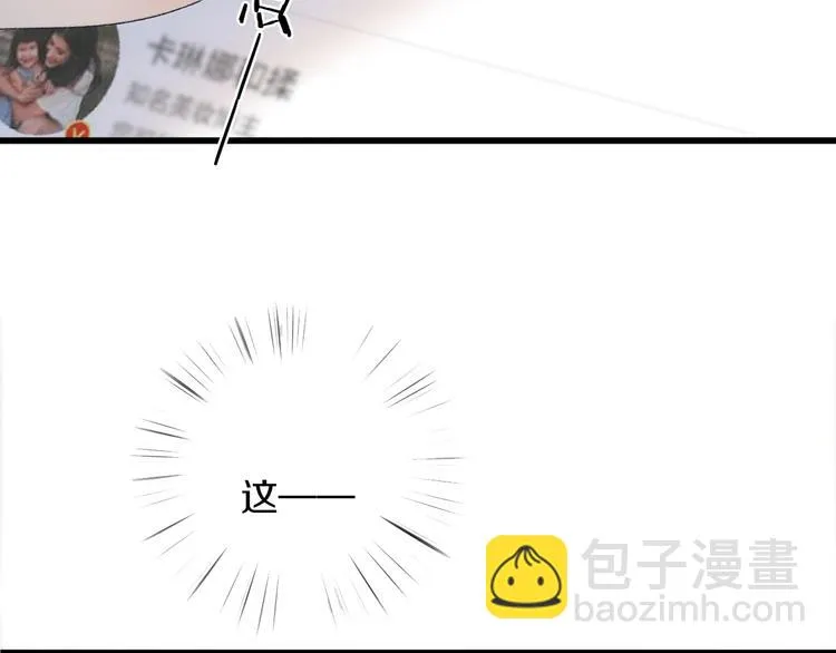 第46话 酸了酸了 第32页