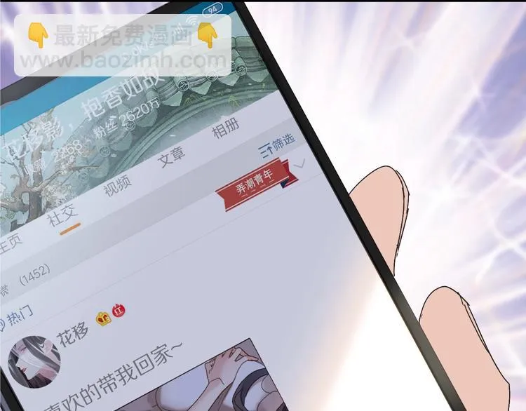 第46话 酸了酸了 第33页
