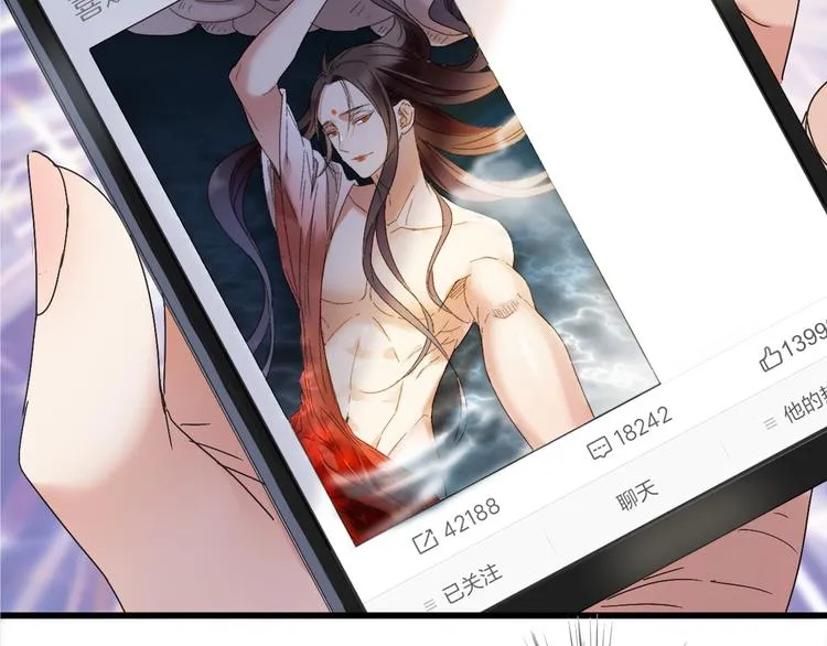 第46话 酸了酸了 第34页