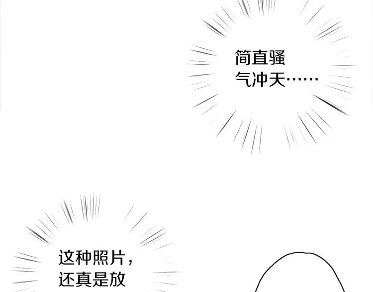 第46话 酸了酸了 第35页