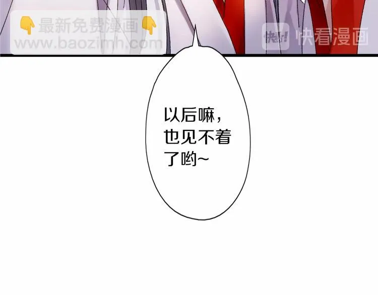 第46话 酸了酸了 第39页