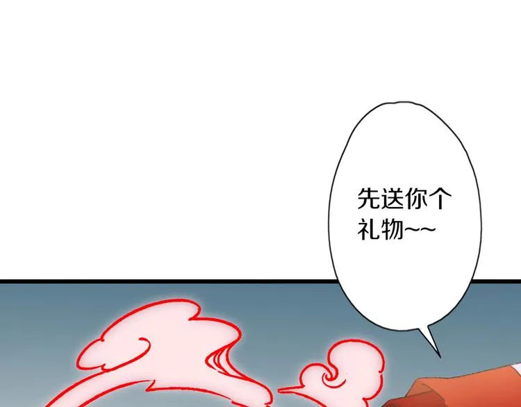 第46话 酸了酸了 第42页