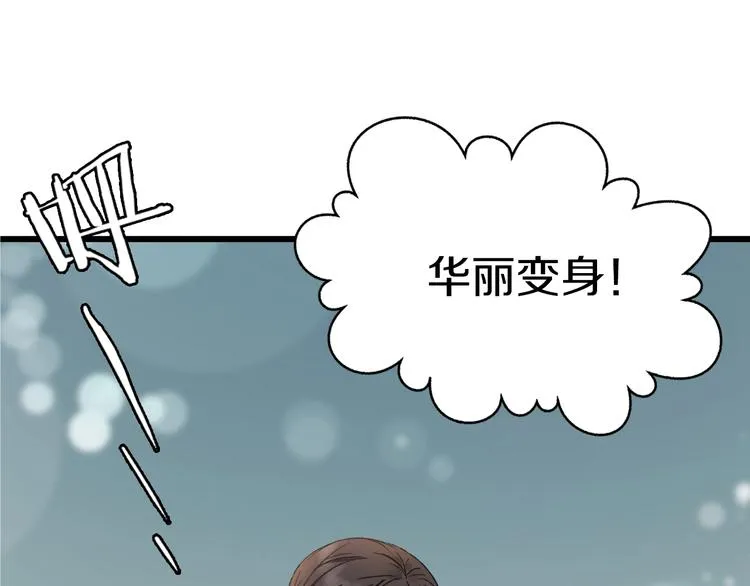 第46话 酸了酸了 第45页