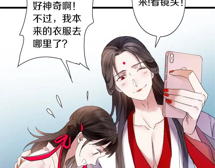 第46话 酸了酸了 第49页
