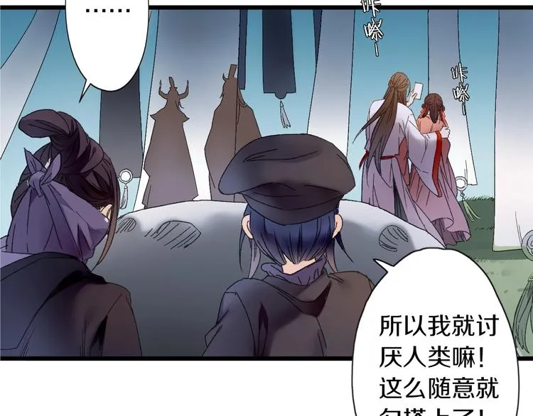 第46话 酸了酸了 第51页