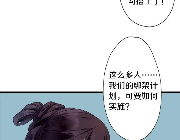 第46话 酸了酸了 第52页