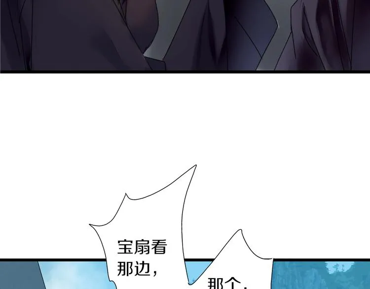 第46话 酸了酸了 第54页