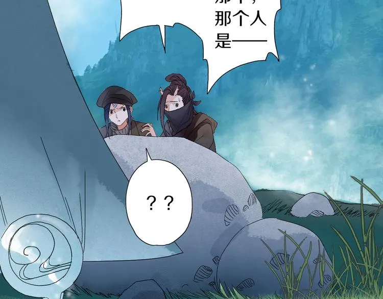 第46话 酸了酸了 第55页