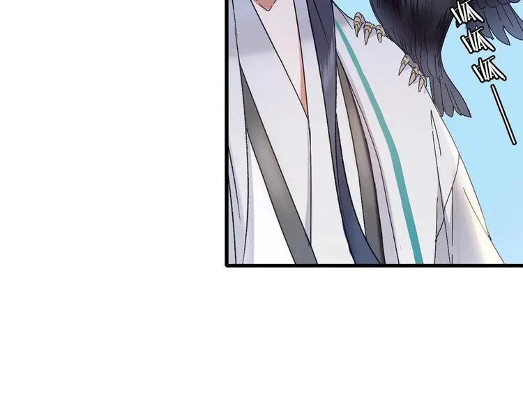 第46话 酸了酸了 第68页