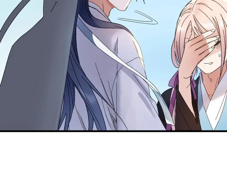 第46话 酸了酸了 第70页