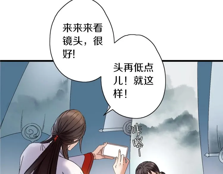 第46话 酸了酸了 第72页