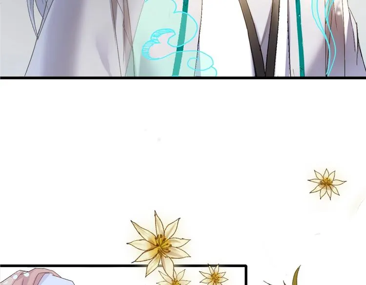 第46话 酸了酸了 第76页