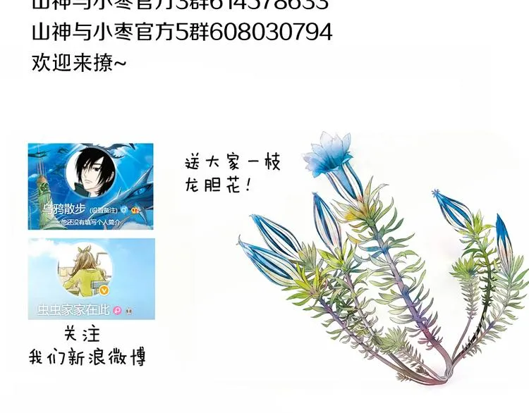 第46话 酸了酸了 第82页