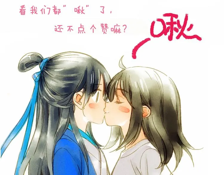 第46话 酸了酸了 第83页