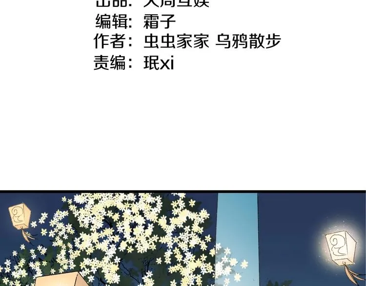 第47话 “误会” 第10页