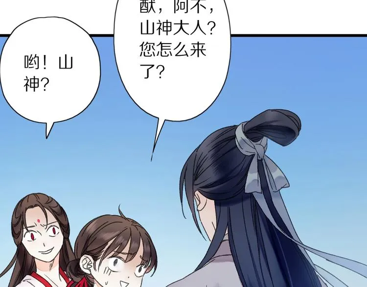 第47话 “误会” 第25页