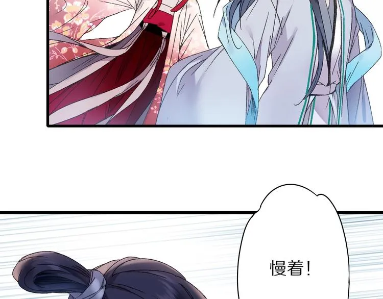 第47话 “误会” 第32页