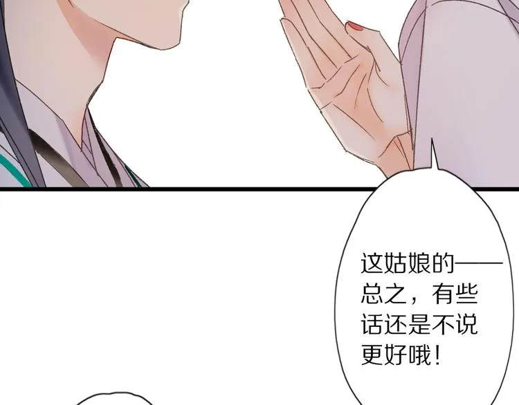 第47话 “误会” 第38页