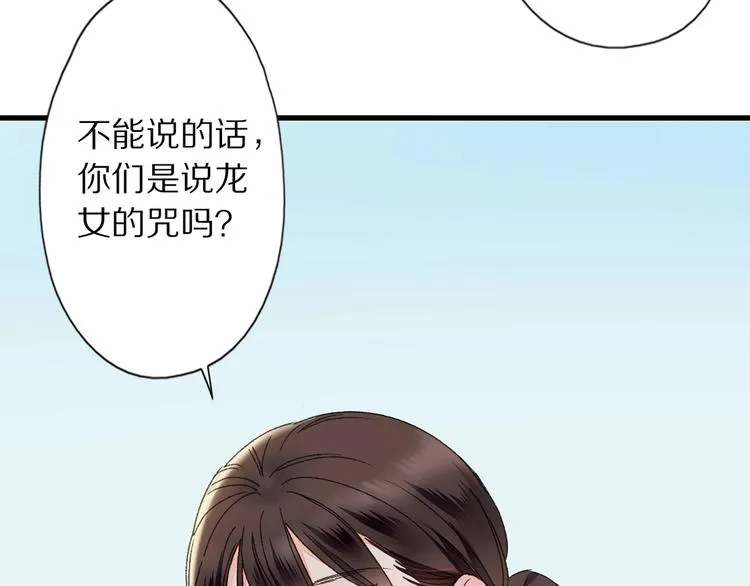 第47话 “误会” 第39页