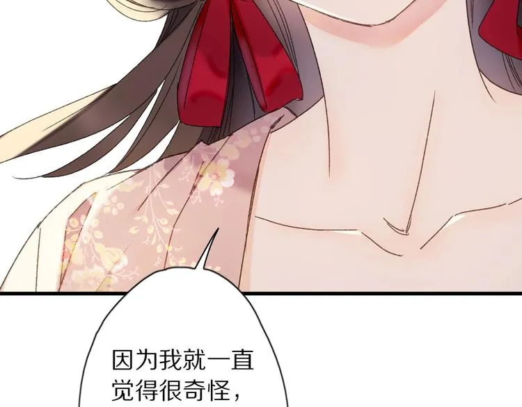 第47话 “误会” 第43页