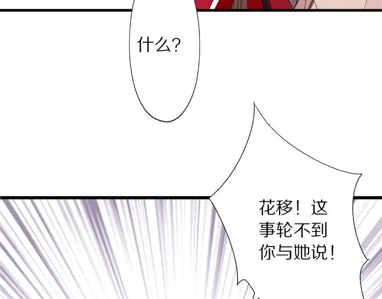 第47话 “误会” 第53页