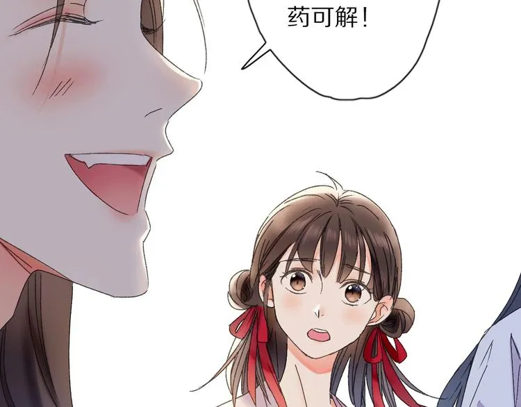 第47话 “误会” 第70页