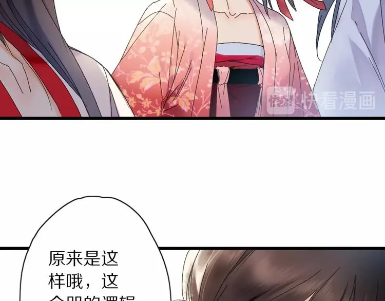 第47话 “误会” 第71页