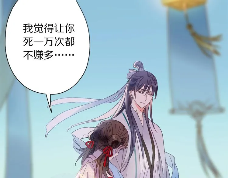 第47话 “误会” 第79页