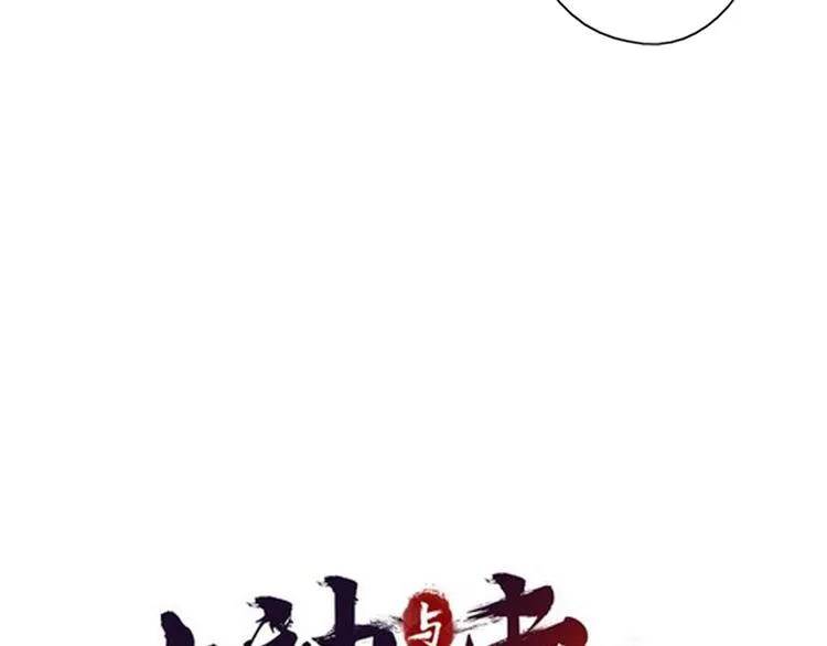 第48话 傻丫头 第4页