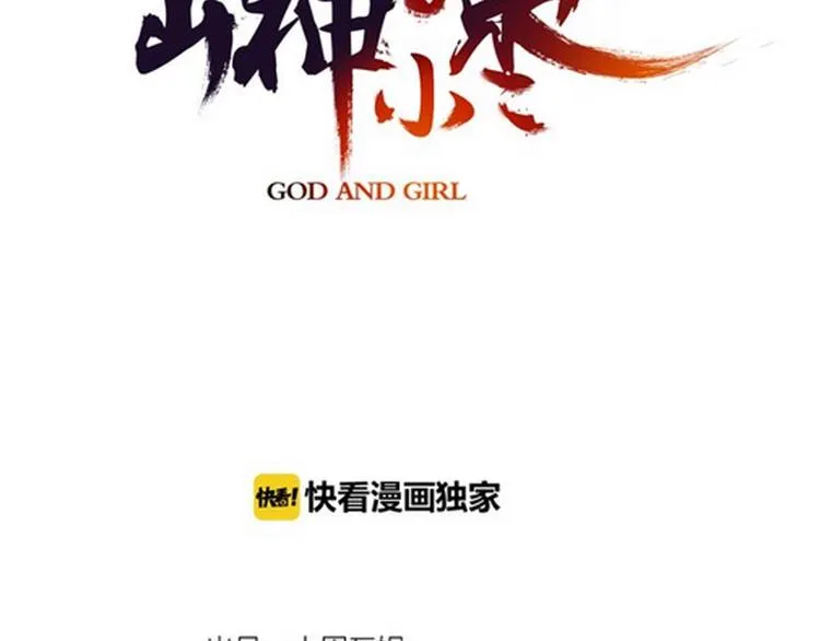 第48话 傻丫头 第5页