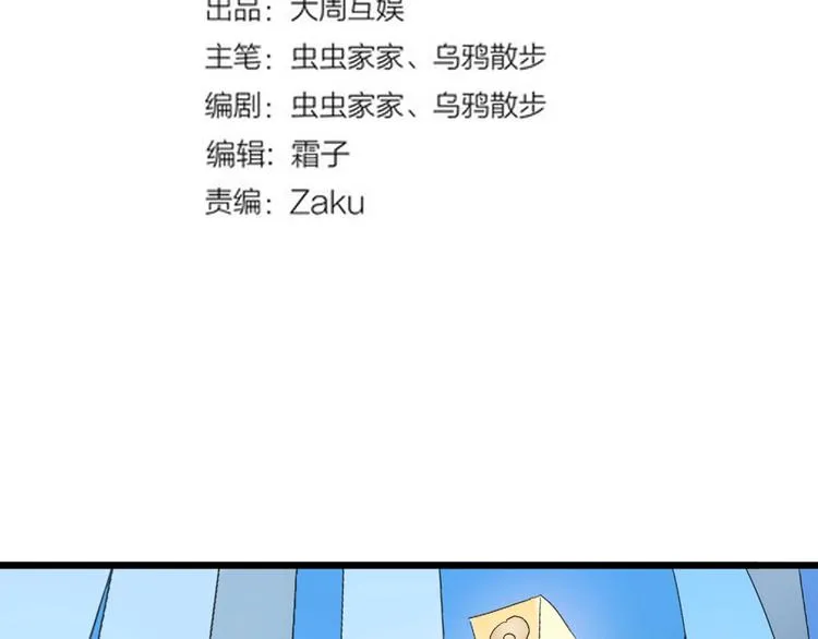 第48话 傻丫头 第6页