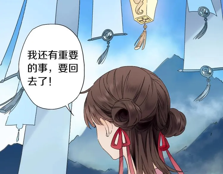 第48话 傻丫头 第7页