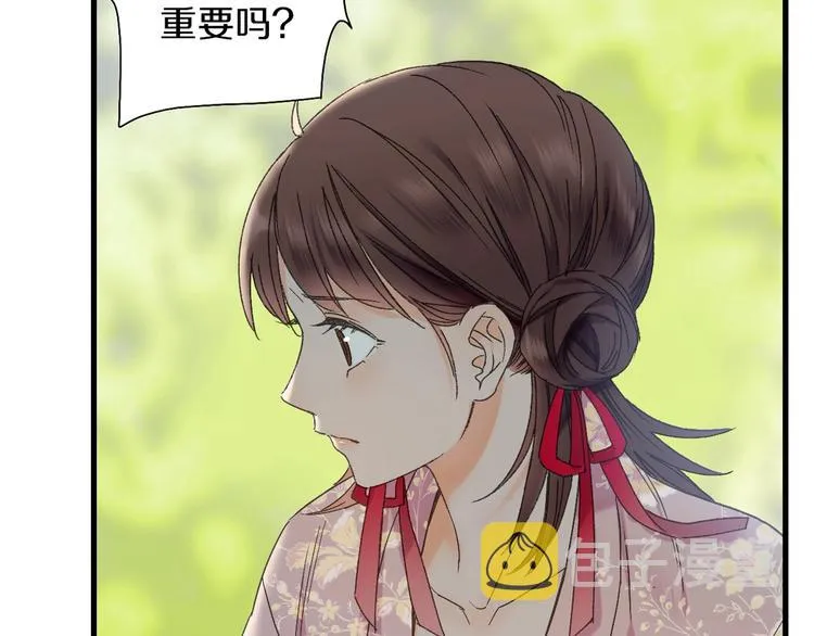 第48话 傻丫头 第12页