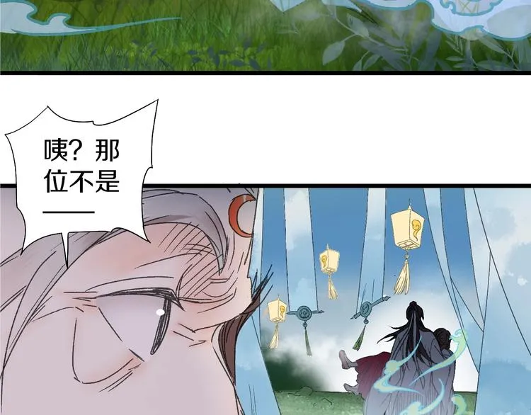 第48话 傻丫头 第21页