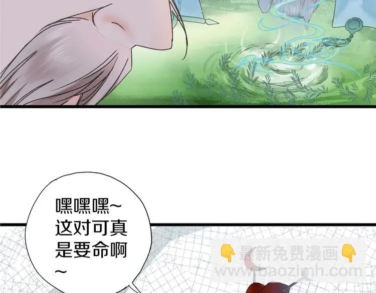 第48话 傻丫头 第22页
