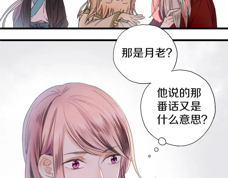 第48话 傻丫头 第25页