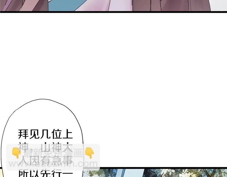 第48话 傻丫头 第27页