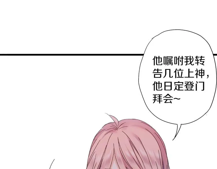 第48话 傻丫头 第30页