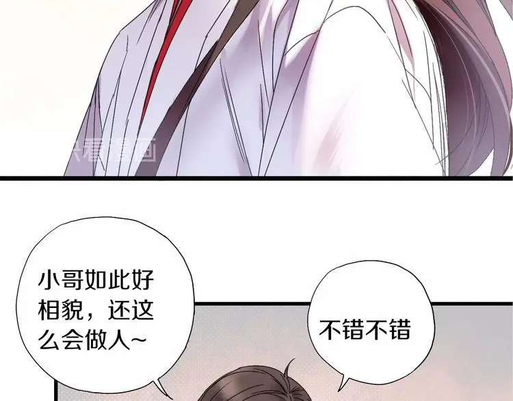 第48话 傻丫头 第35页